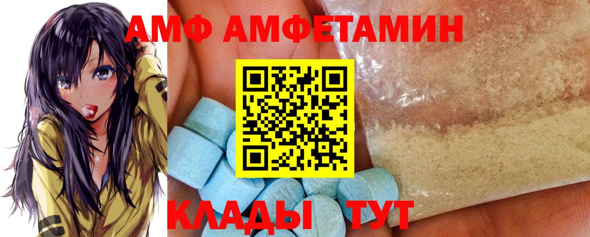 Amphetamine VHQ  Вход с VPN  Рязань 