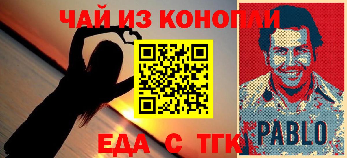 Cannafood конопля Рязань