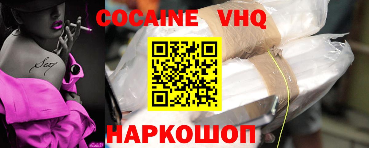 Рязань  COCAIN 99%  Вход с VPN  COCAIN Боливия 