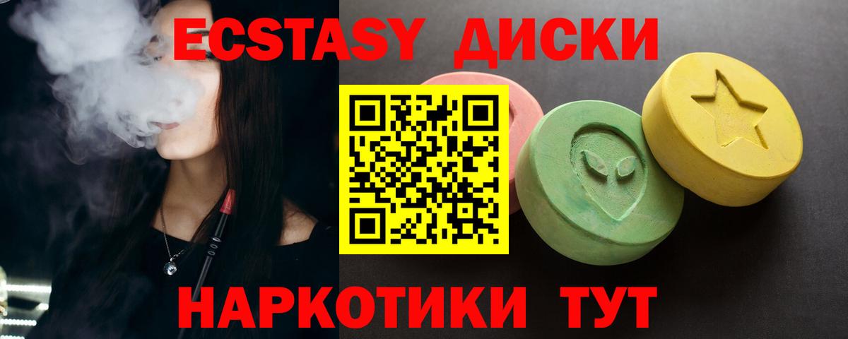 Рязань  Экстази круглые  ЭКСТАЗИ  Вход с VPN 