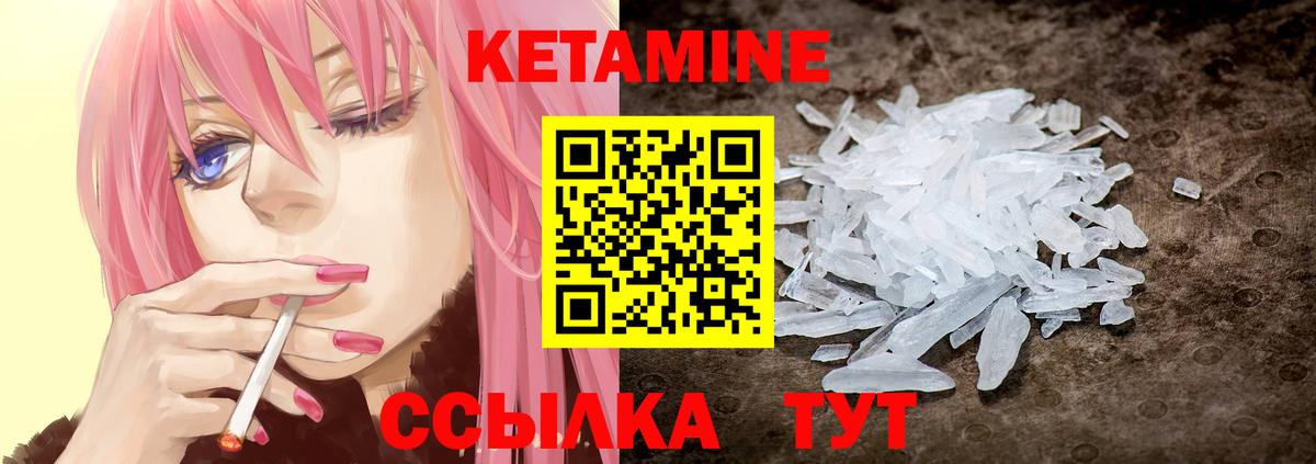 Кетамин VHQ  Вход с VPN  Рязань 