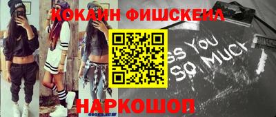 COCAINE Обнинск