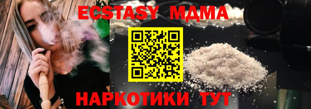 MDMA Molly Рязань