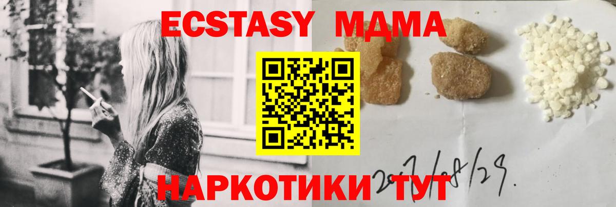 MDMA кристаллы  Вход с VPN  MDMA кристаллы  Рязань 