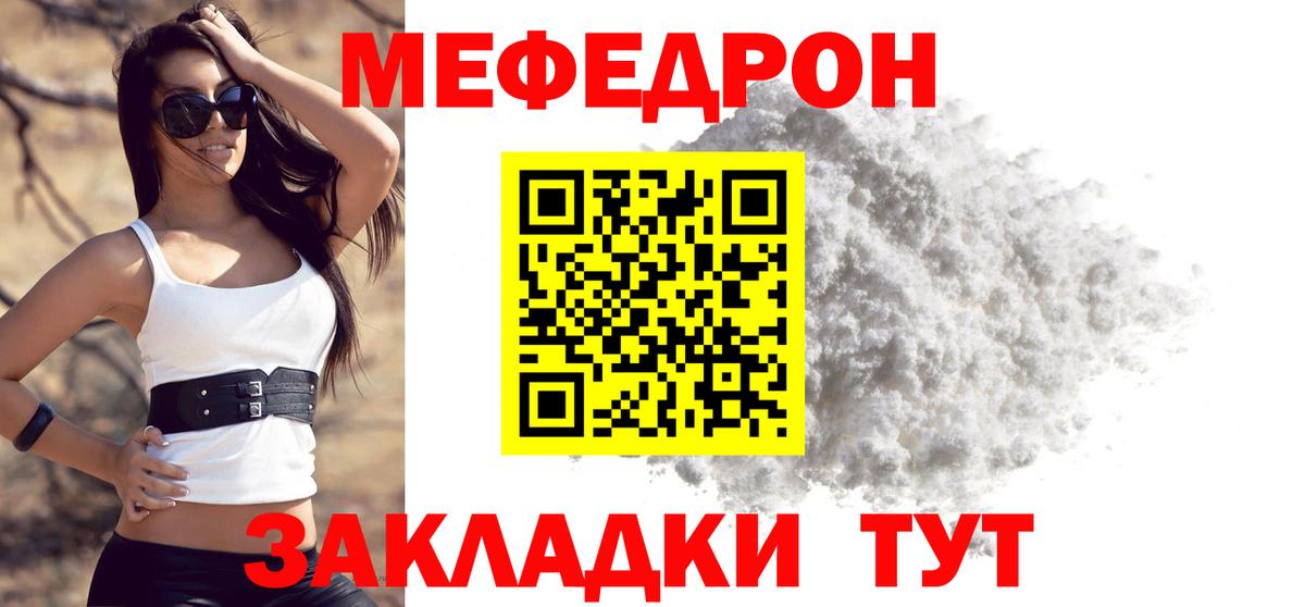 Рязань  Мефедрон кристаллы  Мефедрон  Вход с VPN  Мефедрон мука 