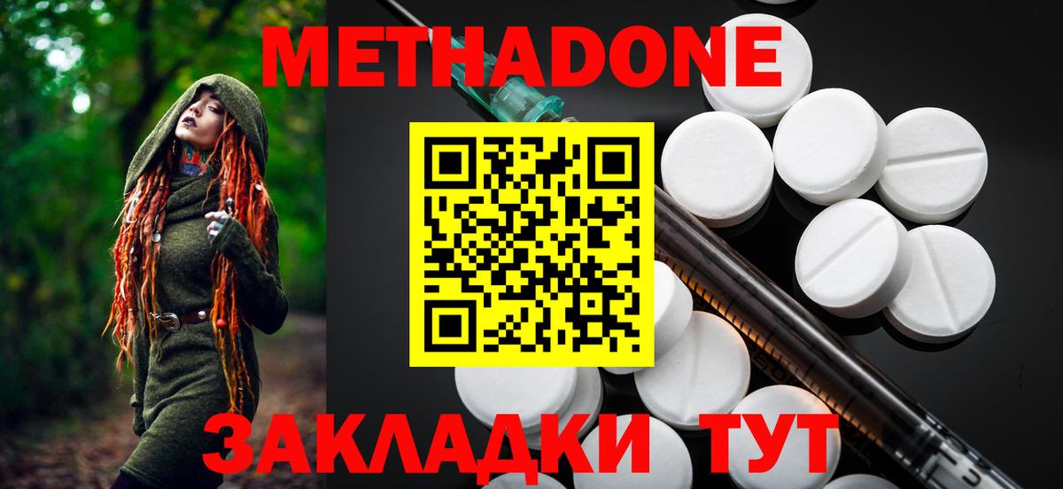 Метадон VHQ  Вход с VPN  МЕТАДОН белоснежный  Рязань 