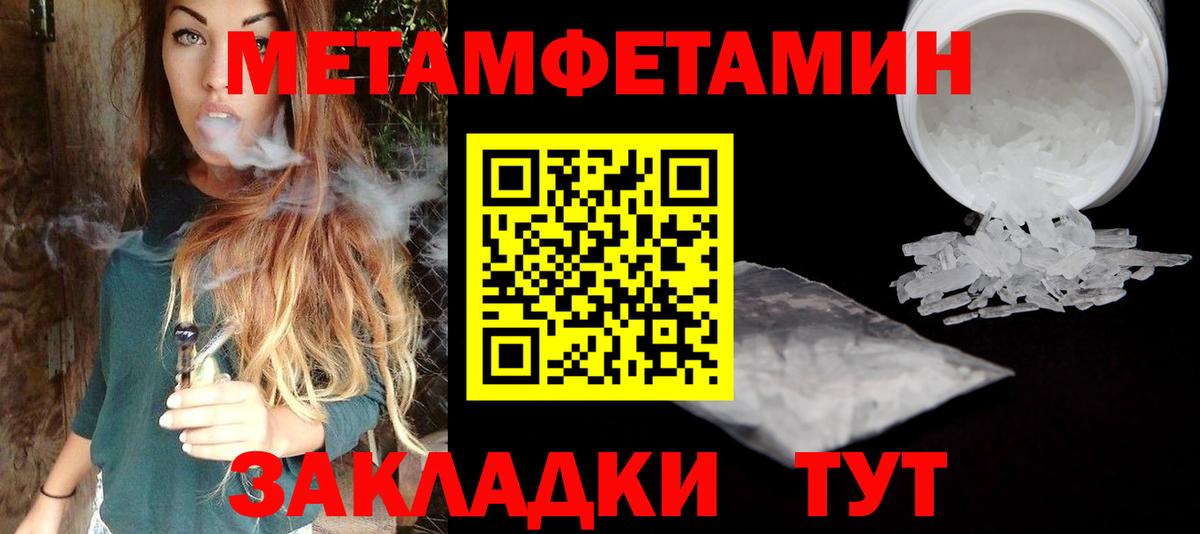 Рязань  Метамфетамин Декстрометамфетамин 99.9%  Вход с VPN  Метамфетамин Декстрометамфетамин 99.9% 