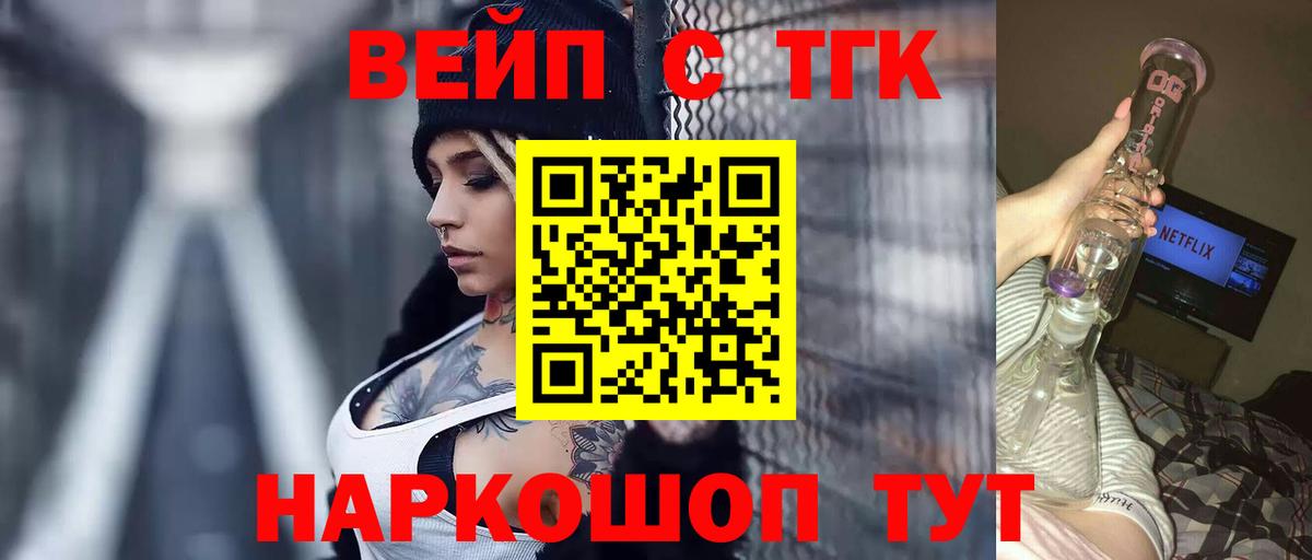 ТГК Wax  Дистиллят ТГК вейп с тгк  Вход с VPN  Рязань 