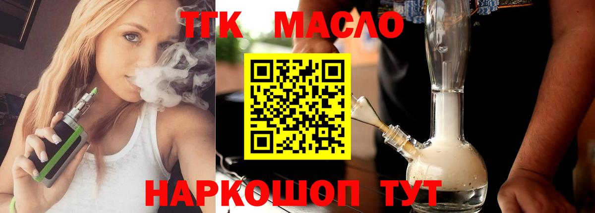 ТГК жижа Рязань