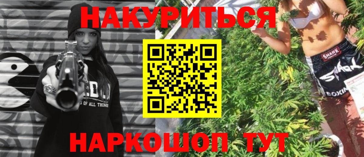 Шишки марихуана Amnesia  Бошки Шишки VHQ  Марихуана VHQ  Рязань  Канабис Ganja  Вход с VPN 