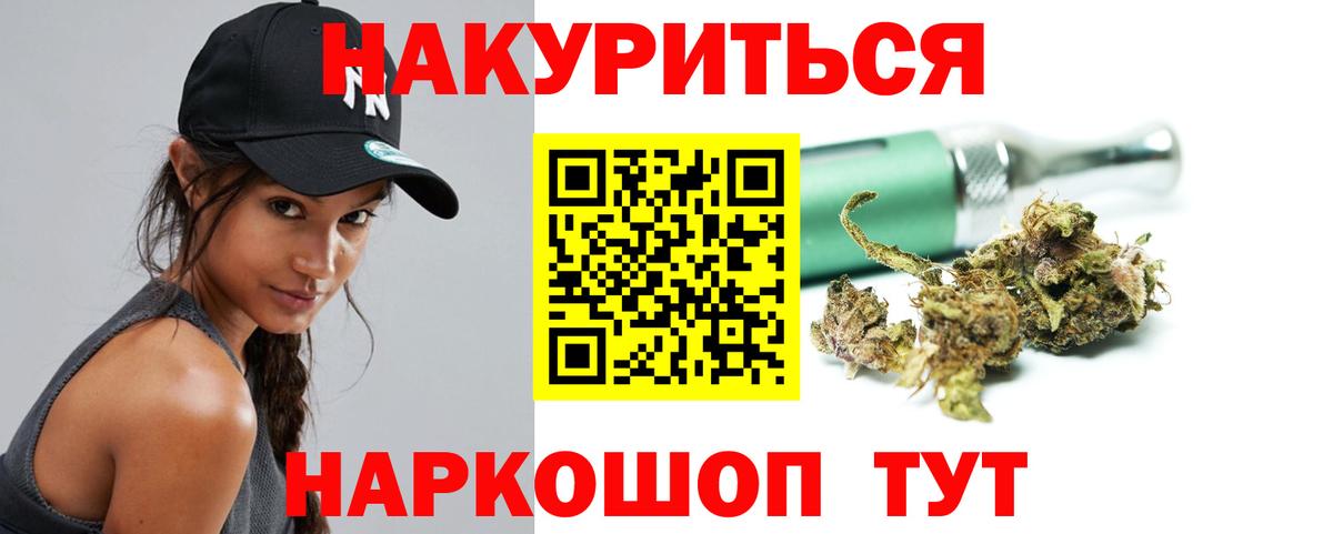 Канабис Bruce Banner Рязань